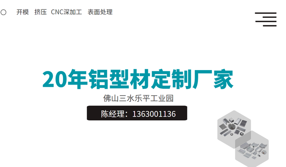 梳子型散熱器鋁型材廠(chǎng)家介紹