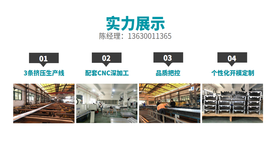 梳子型散熱器鋁型材廠(chǎng)家實(shí)力展示